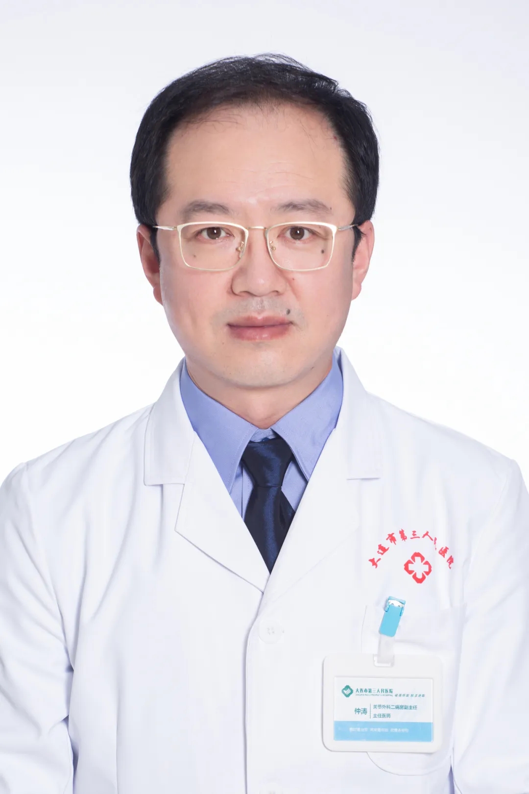 大连市第三人民医院